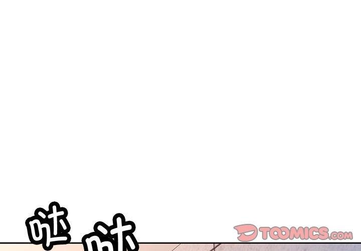 脱轨关系第47話