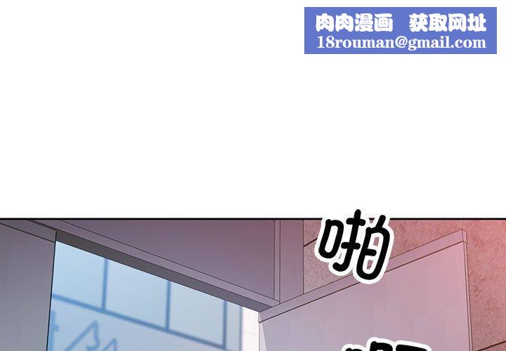 脱轨关系第47話