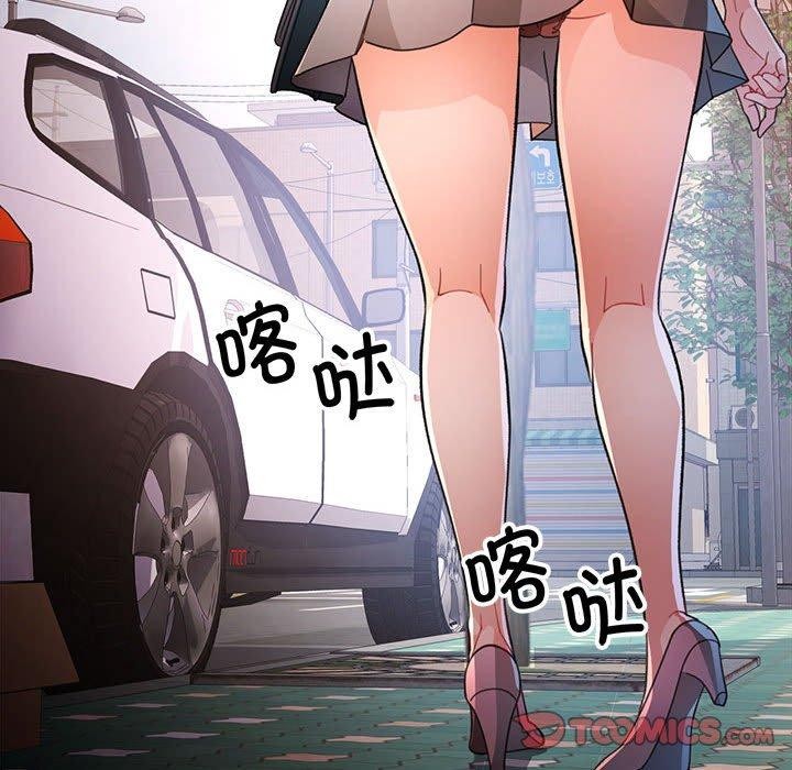 脱轨关系第47話