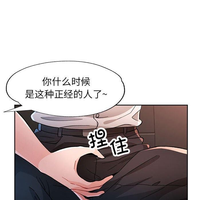 脱轨关系第47話
