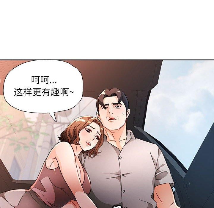 脱轨关系第47話