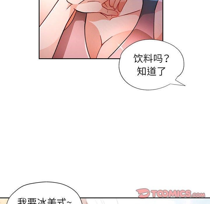 脱轨关系第47話