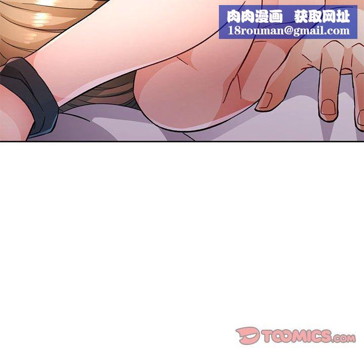 脱轨关系第47話