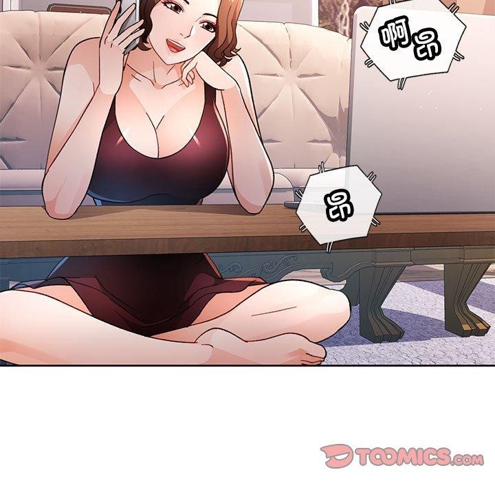 脱轨关系第47話