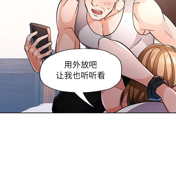 脱轨关系第47話