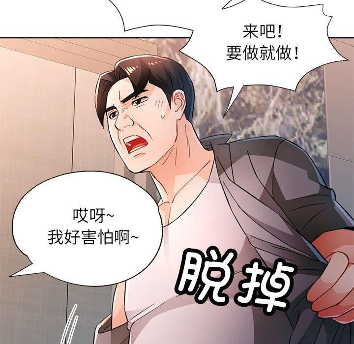 脱轨关系第47話