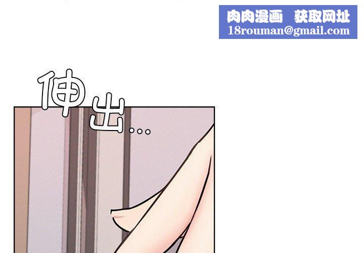 屋檐下的光第68話