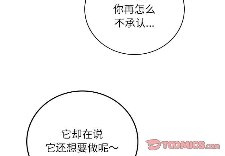 屋檐下的光第68話