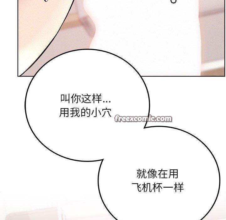 屋檐下的光第68話