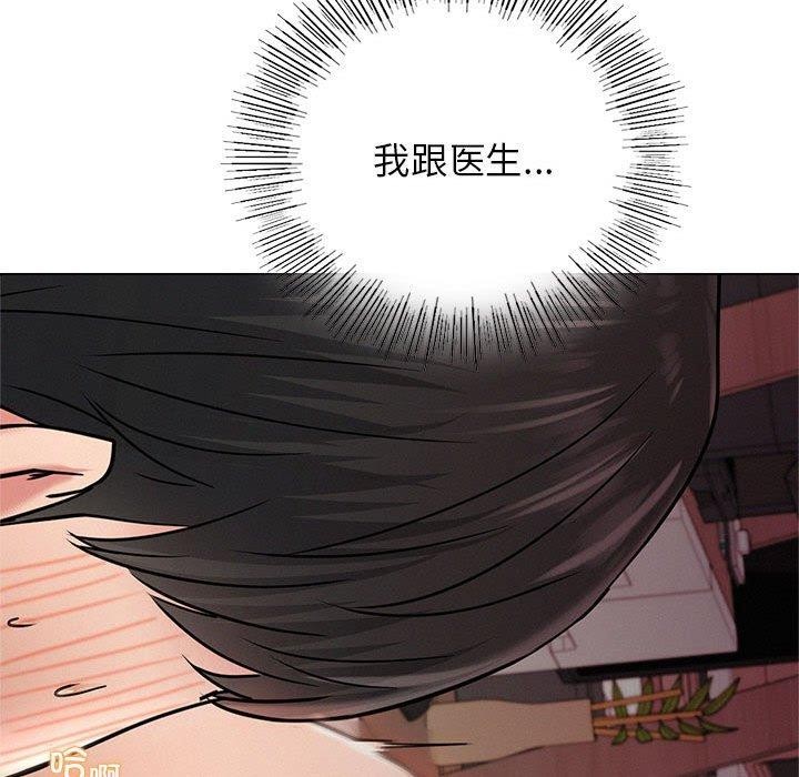 屋檐下的光第68話