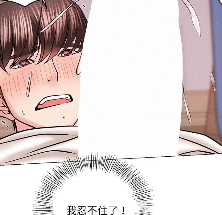 屋檐下的光第68話