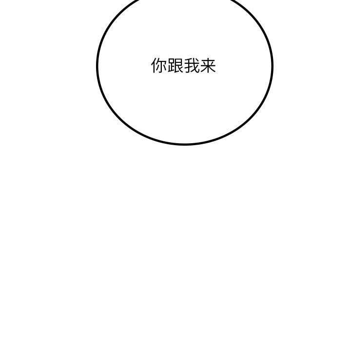 屋檐下的光第68話