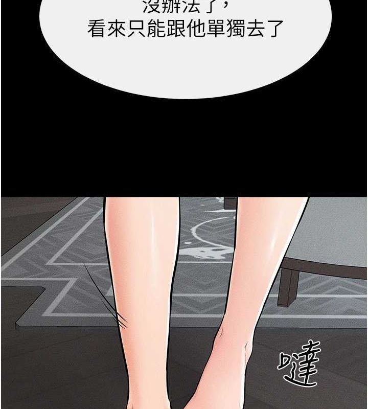 继母与继姐第66話-哥哥有我就夠了