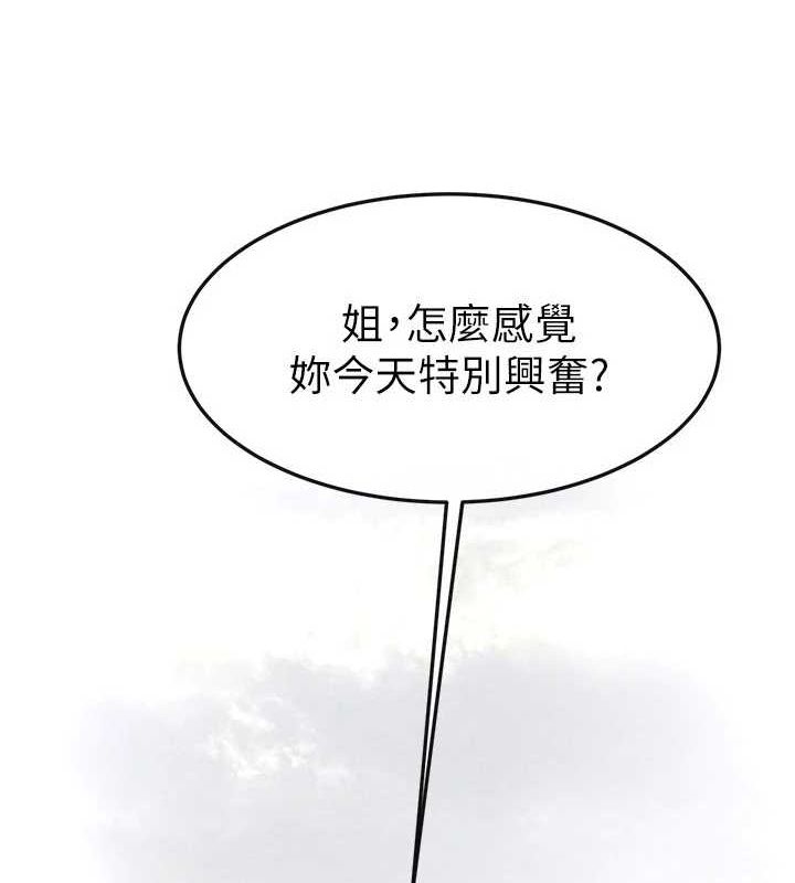 继母与继姐第66話-哥哥有我就夠了
