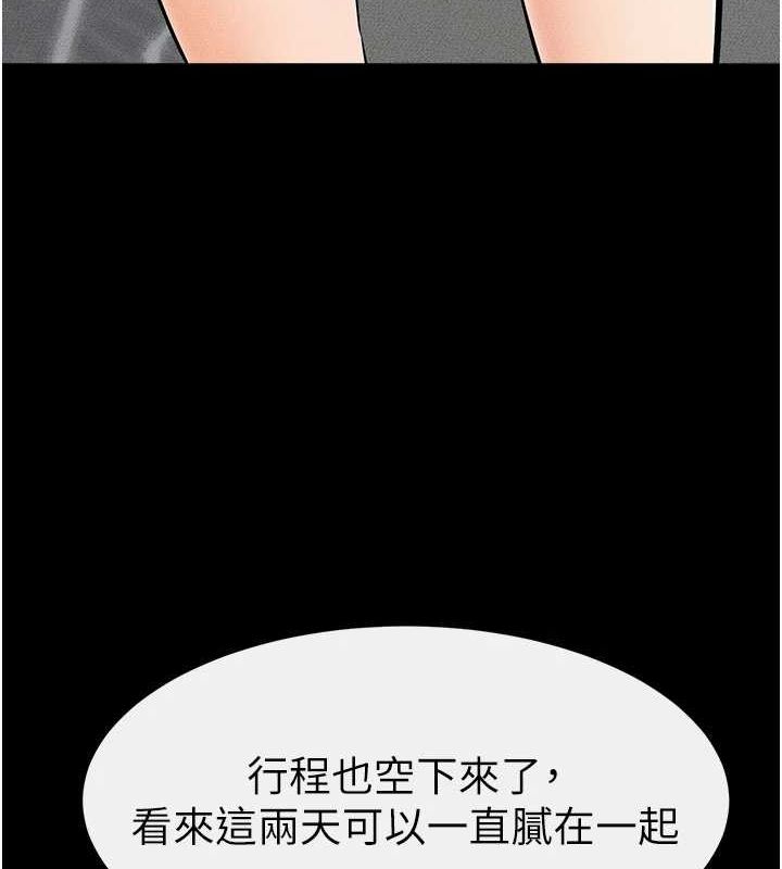 继母与继姐第66話-哥哥有我就夠了