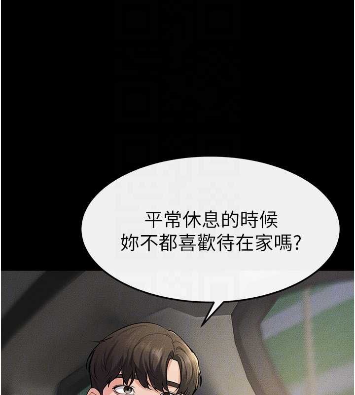 继母与继姐第66話-哥哥有我就夠了