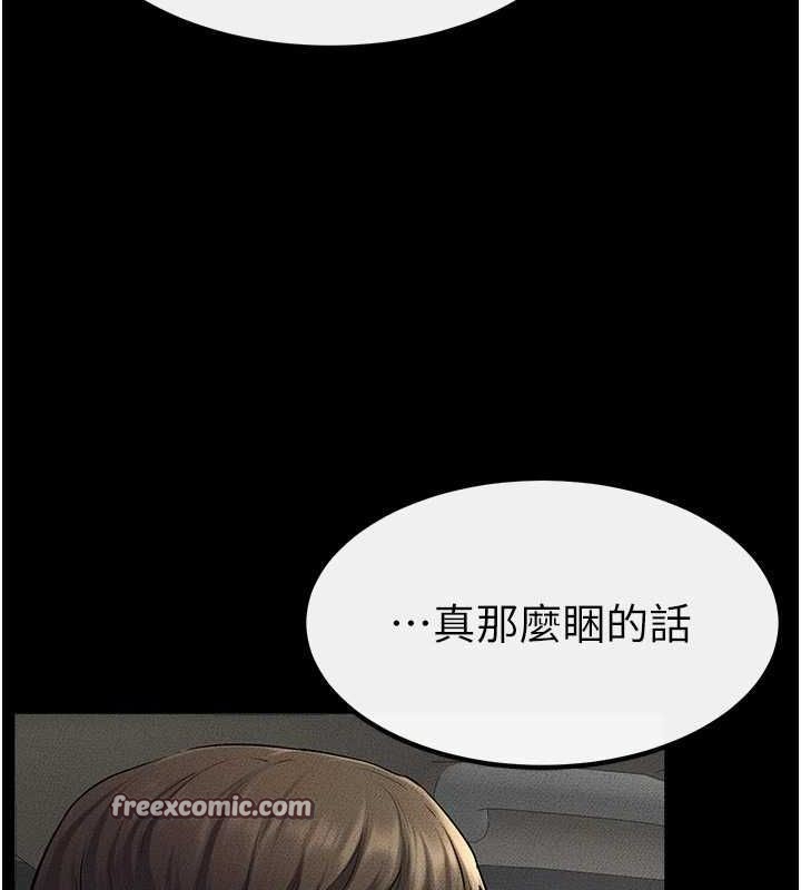 继母与继姐第66話-哥哥有我就夠了