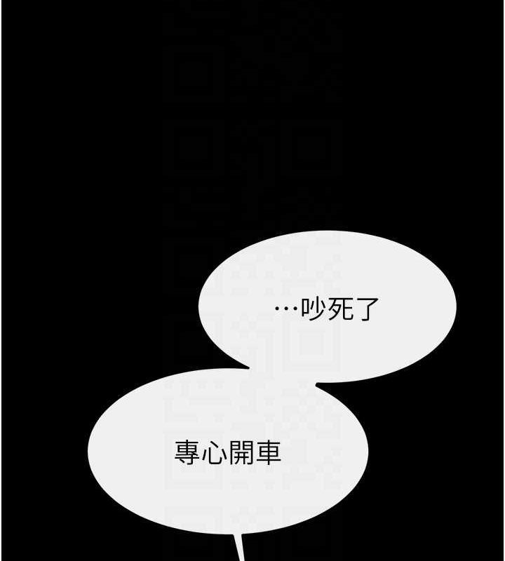 继母与继姐第66話-哥哥有我就夠了