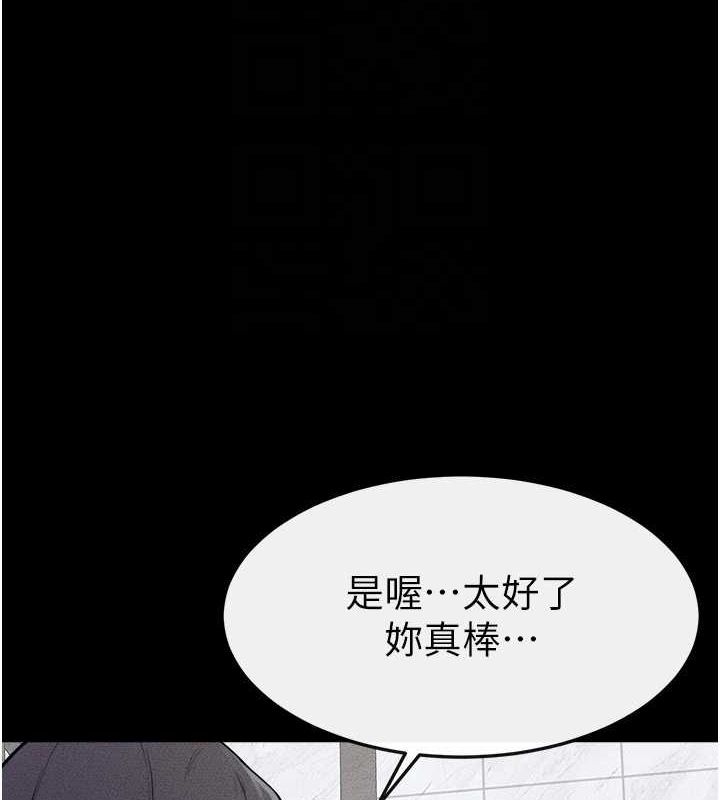 继母与继姐第66話-哥哥有我就夠了