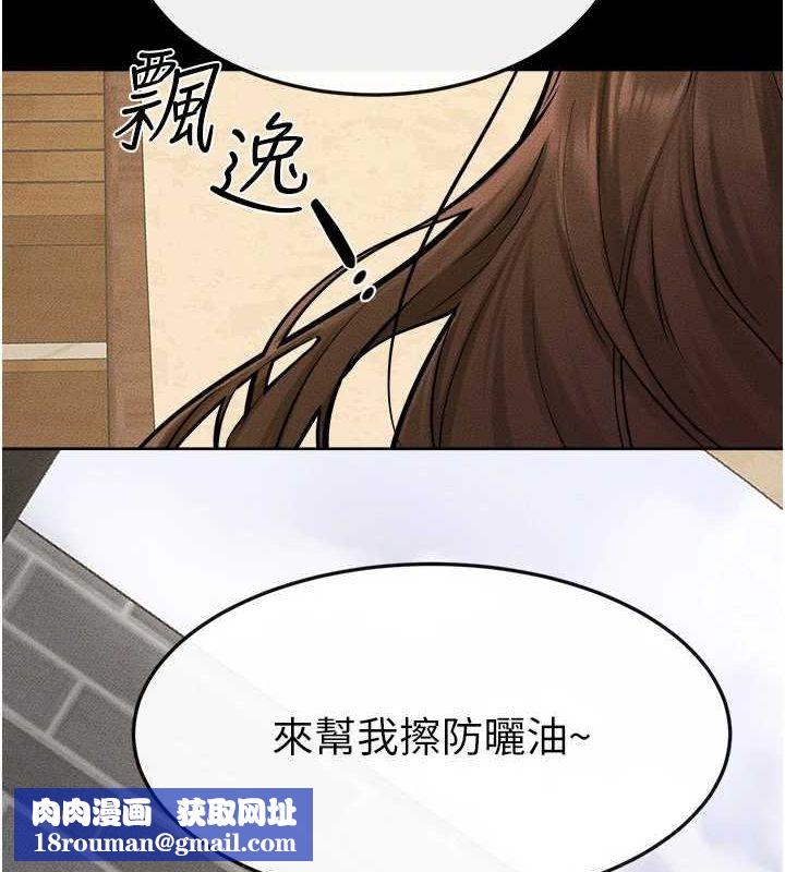 继母与继姐第66話-哥哥有我就夠了