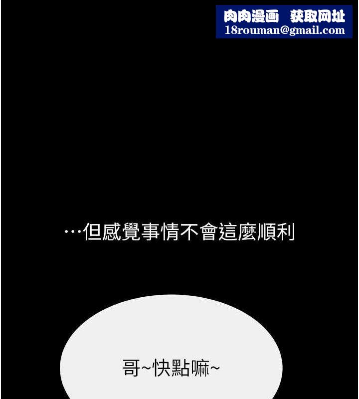 继母与继姐第66話-哥哥有我就夠了