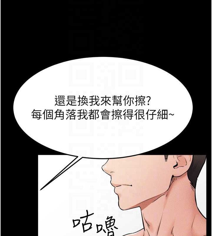 继母与继姐第66話-哥哥有我就夠了