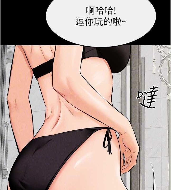继母与继姐第66話-哥哥有我就夠了