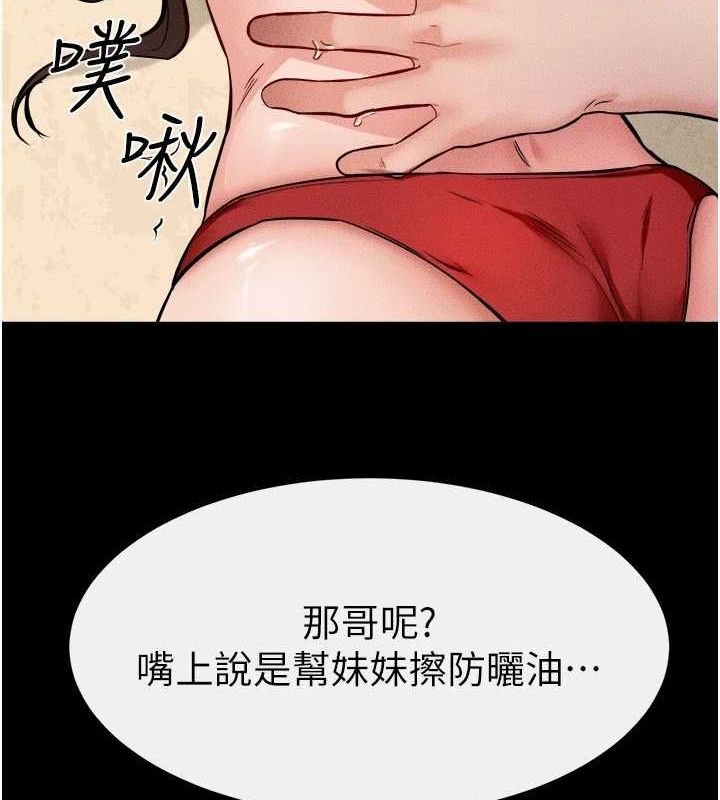 继母与继姐第66話-哥哥有我就夠了