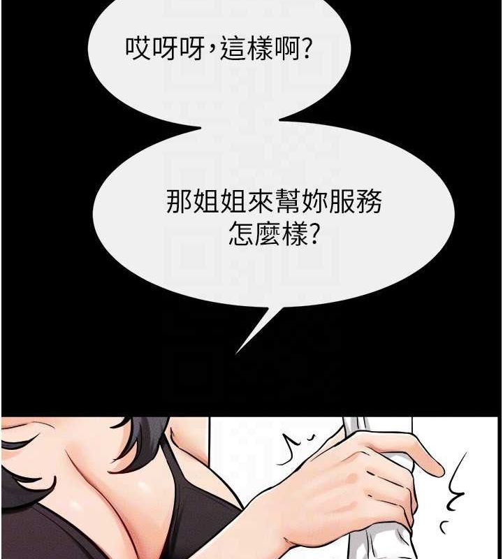 继母与继姐第66話-哥哥有我就夠了