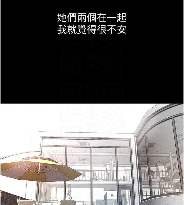 继母与继姐第66話-哥哥有我就夠了