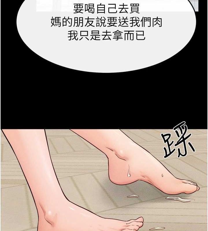 继母与继姐第66話-哥哥有我就夠了