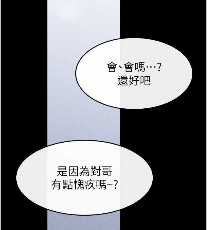 继母与继姐第66話-哥哥有我就夠了