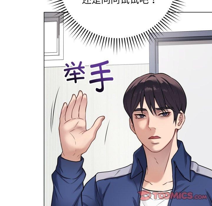 最后的冲刺第5話