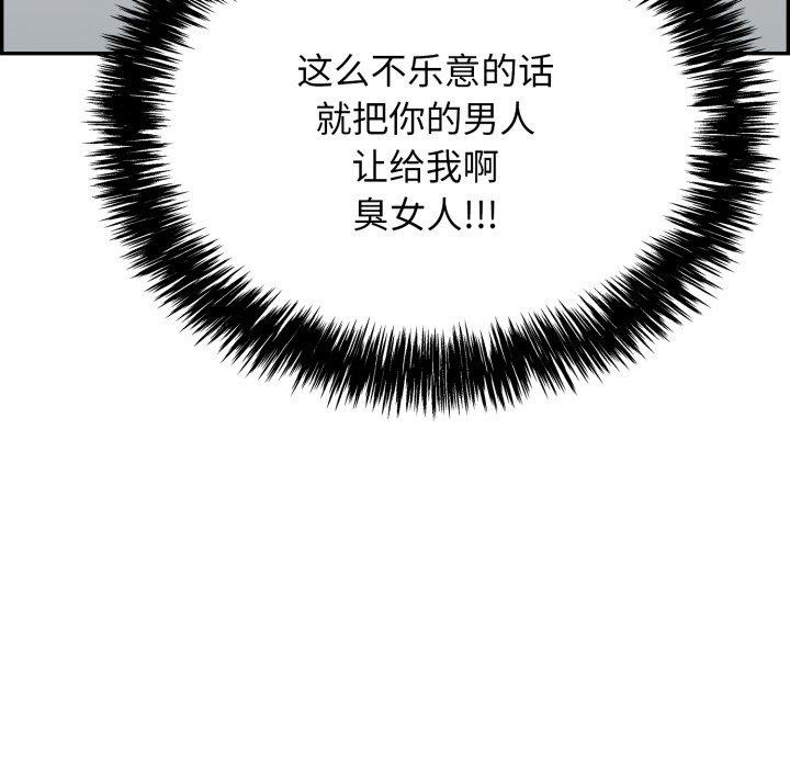 再爱我一次第12話