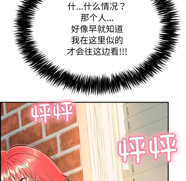 再爱我一次第12話