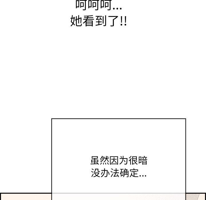 再爱我一次第12話