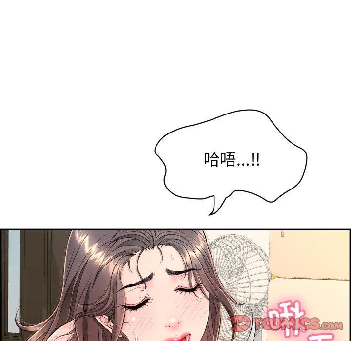 再愛我一次第12話