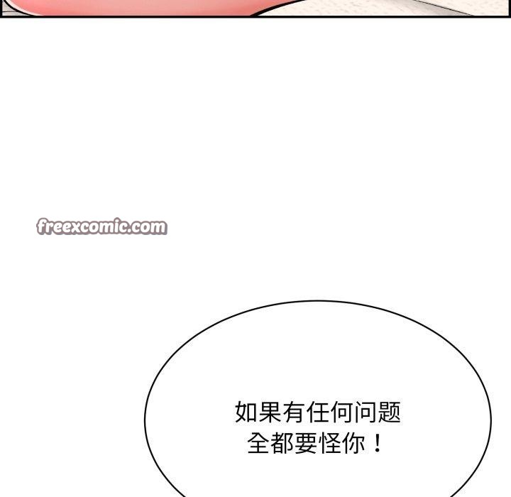 再爱我一次第12話