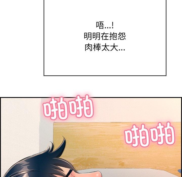 再爱我一次第12話