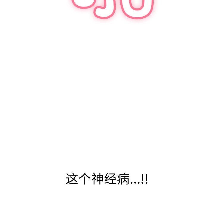 再爱我一次第12話