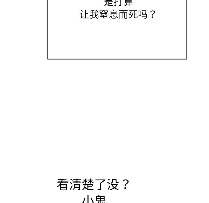 再愛我一次第12話