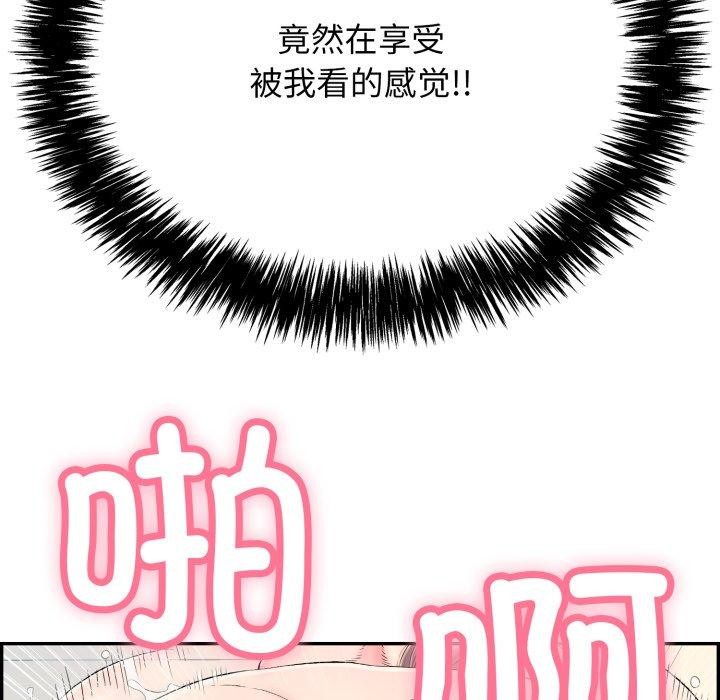 再爱我一次第12話