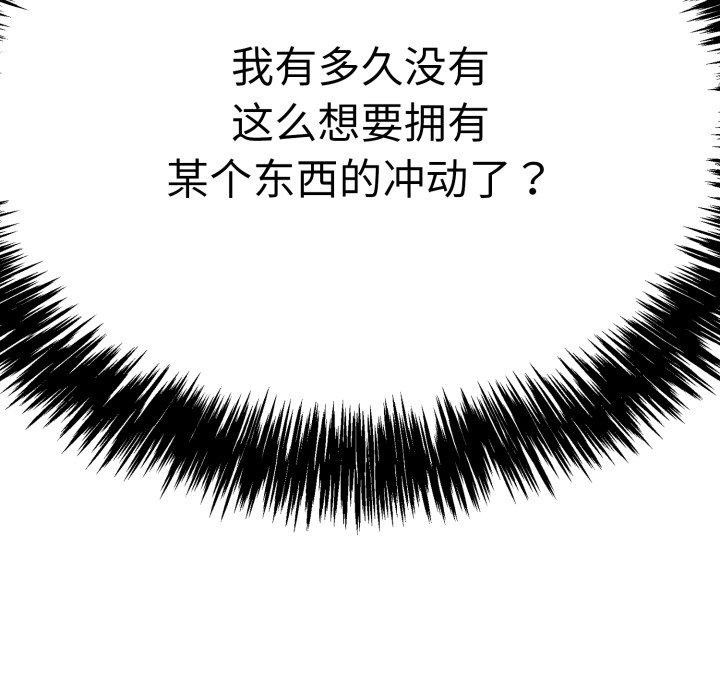 再愛我一次第12話