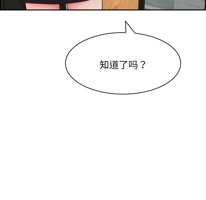 再爱我一次第12話