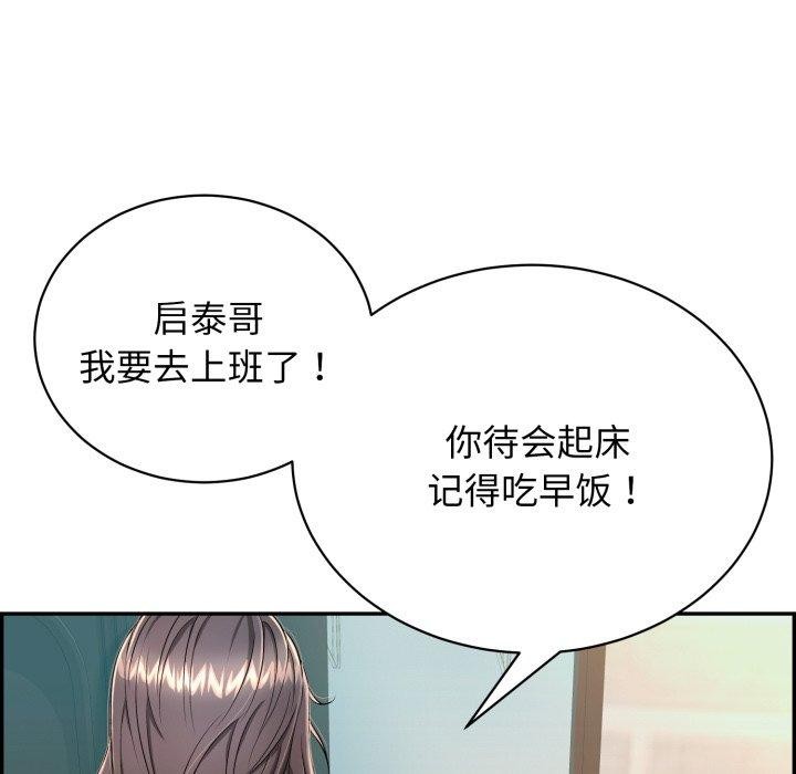 再愛我一次第12話