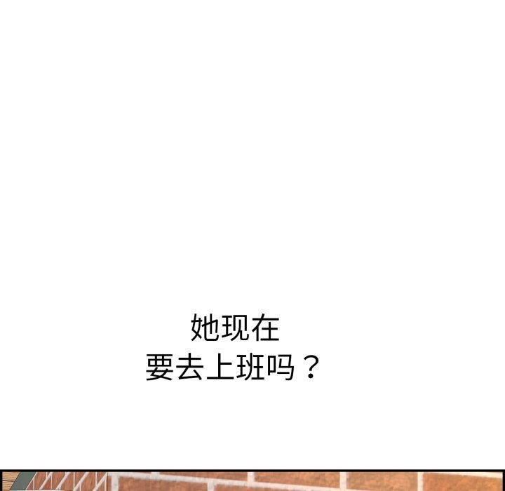 再愛我一次第12話