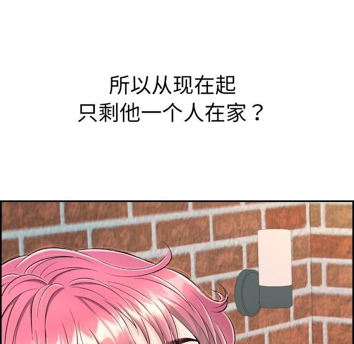 再爱我一次第12話