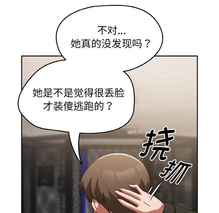 热情拳击馆第16話