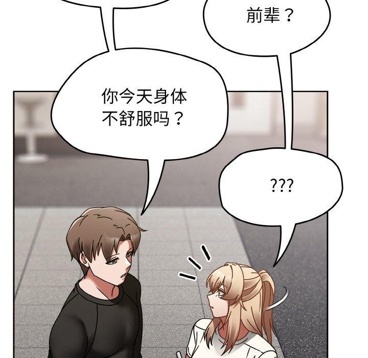 热情拳击馆第16話