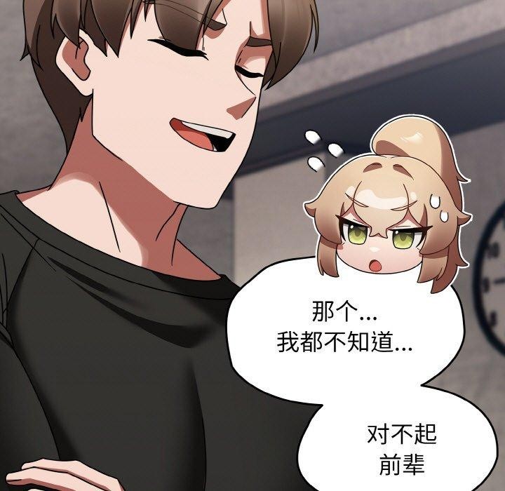 熱情拳擊館第16話